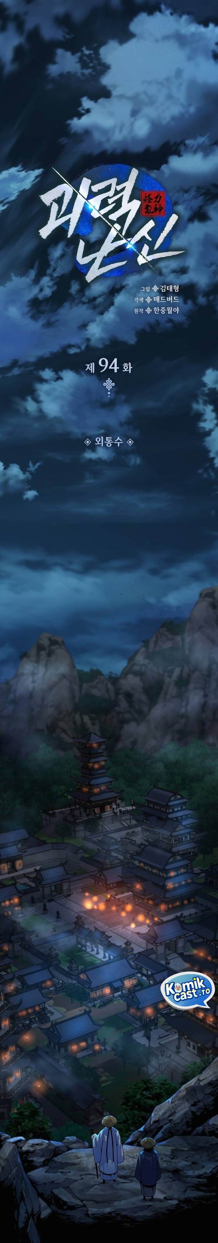 image-komik-myst-might-mayhem-chapter-94-25/57