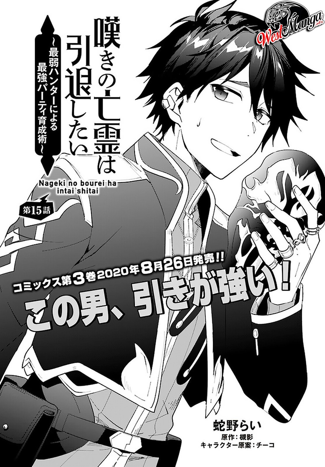 image-komik-nageki-no-bourei-wa-intai-shitai-saijiyaku-hanta-ni-yoru-saikiyou-patei-ikusei-jutsu-chapter-15-2/31