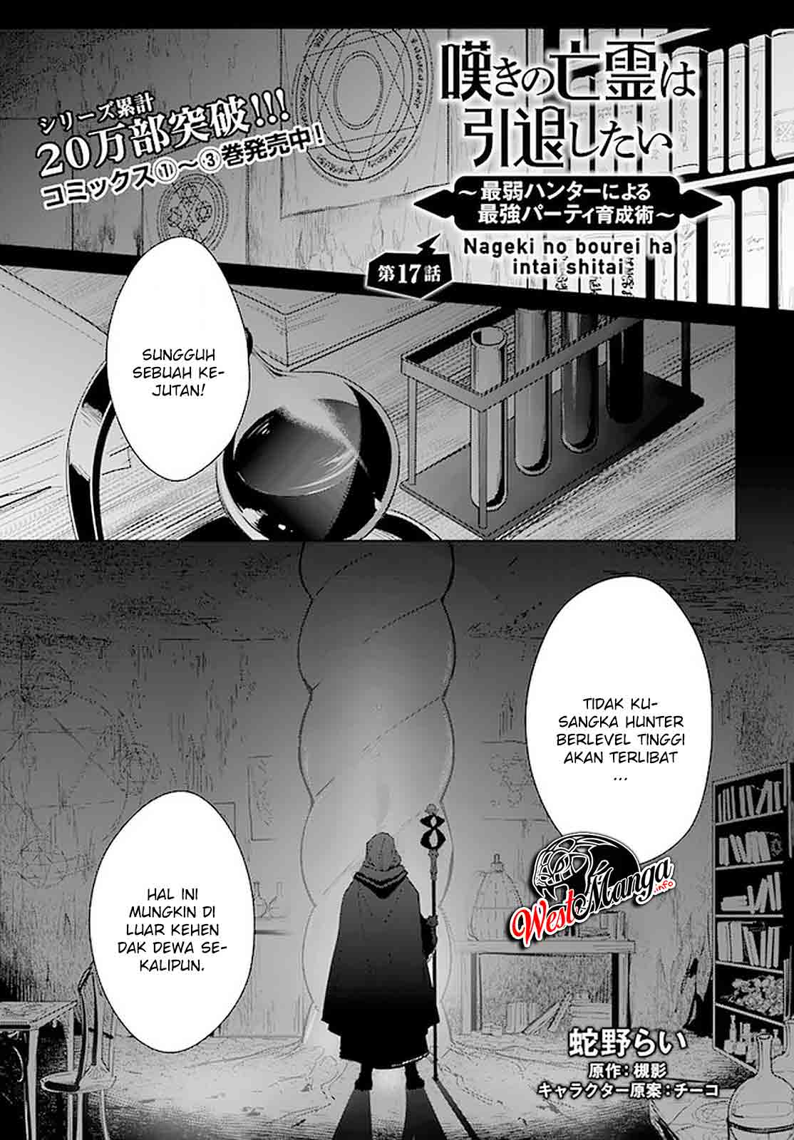image-komik-nageki-no-bourei-wa-intai-shitai-saijiyaku-hanta-ni-yoru-saikiyou-patei-ikusei-jutsu-chapter-17-2/34