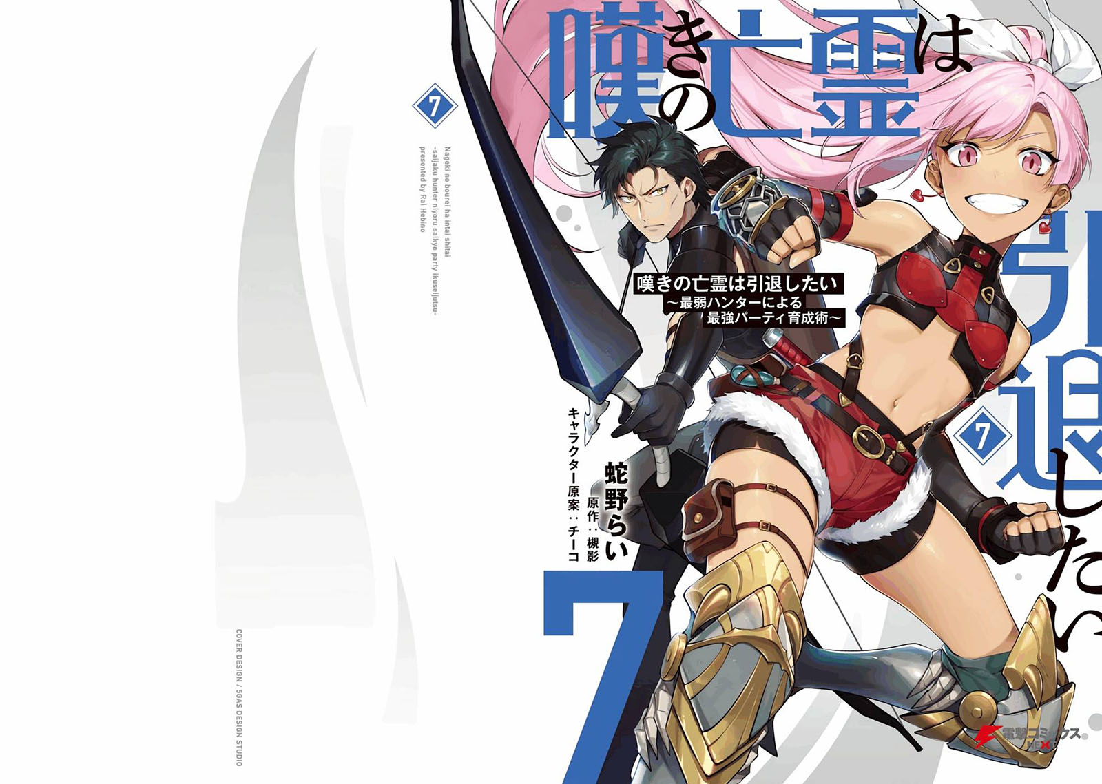 image-komik-nageki-no-bourei-wa-intai-shitai-saijiyaku-hanta-ni-yoru-saikiyou-patei-ikusei-jutsu-chapter-31-1/30