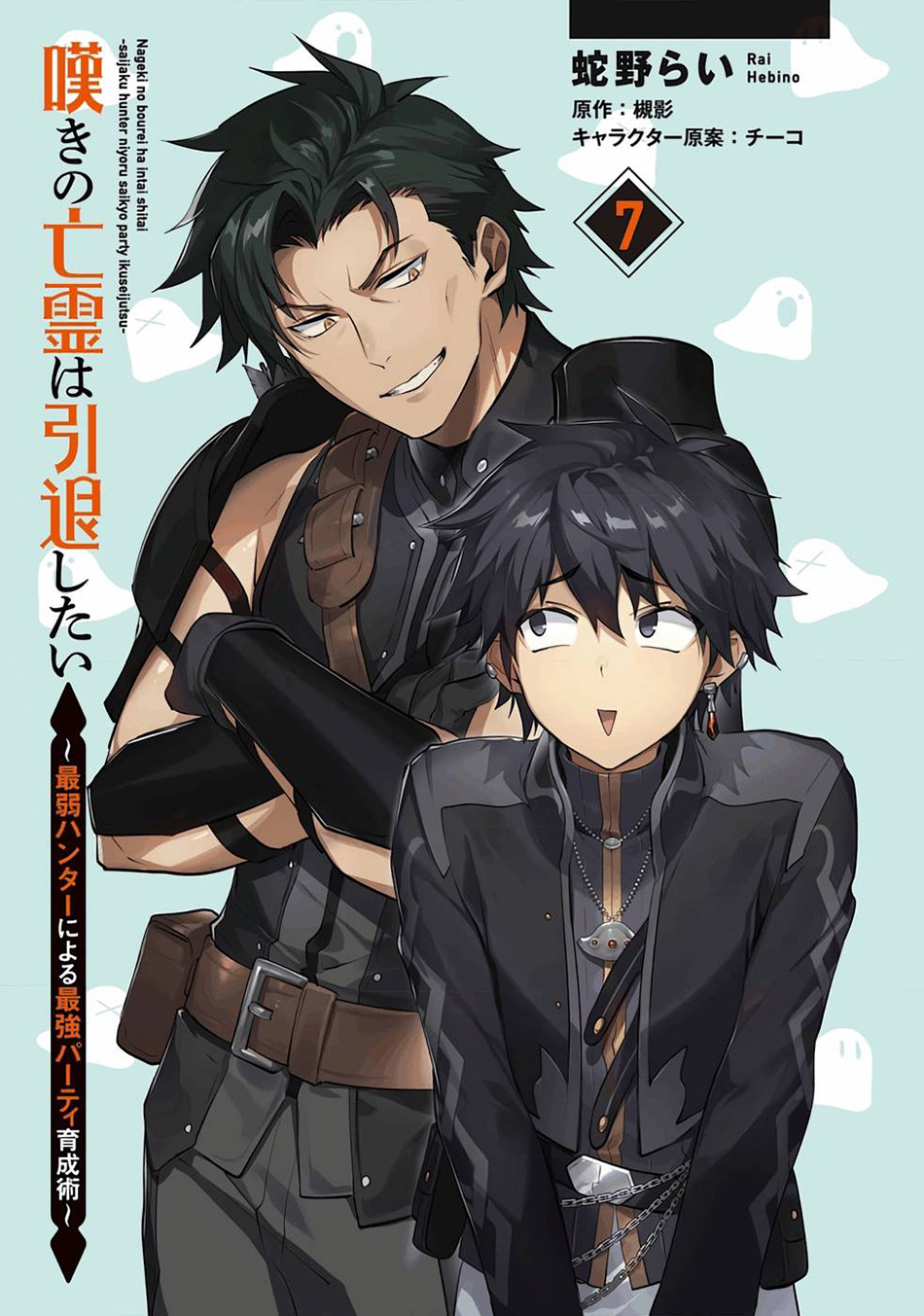 image-komik-nageki-no-bourei-wa-intai-shitai-saijiyaku-hanta-ni-yoru-saikiyou-patei-ikusei-jutsu-chapter-31-2/30