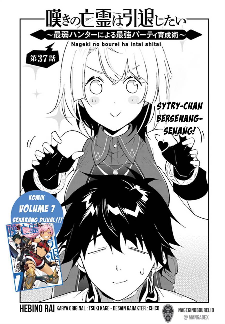 image-komik-nageki-no-bourei-wa-intai-shitai-saijiyaku-hanta-ni-yoru-saikiyou-patei-ikusei-jutsu-chapter-37-0/30
