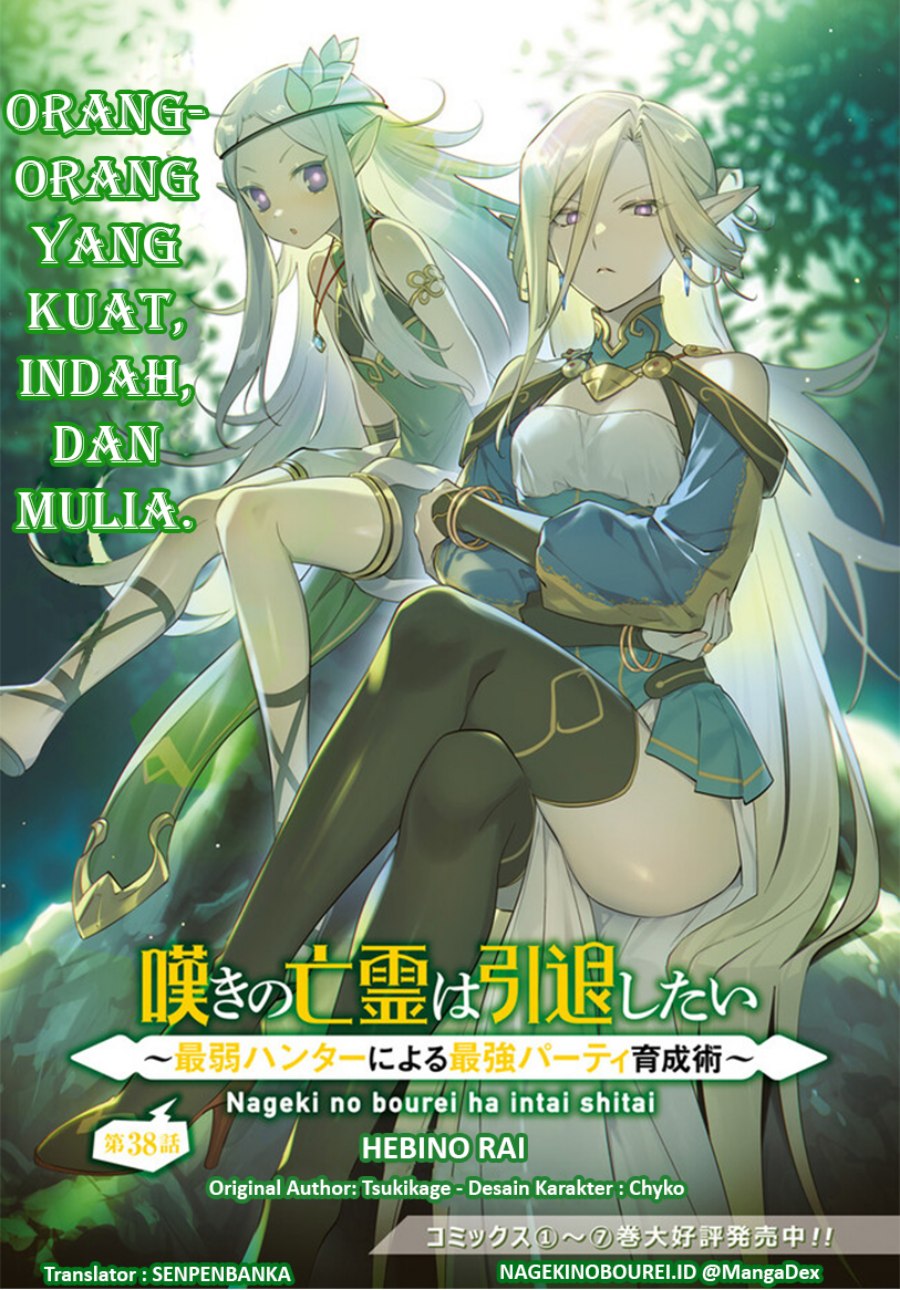 image-komik-nageki-no-bourei-wa-intai-shitai-saijiyaku-hanta-ni-yoru-saikiyou-patei-ikusei-jutsu-chapter-38-0/33