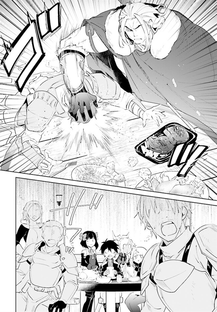 image-komik-nageki-no-bourei-wa-intai-shitai-saijiyaku-hanta-ni-yoru-saikiyou-patei-ikusei-jutsu-chapter-41-5/30