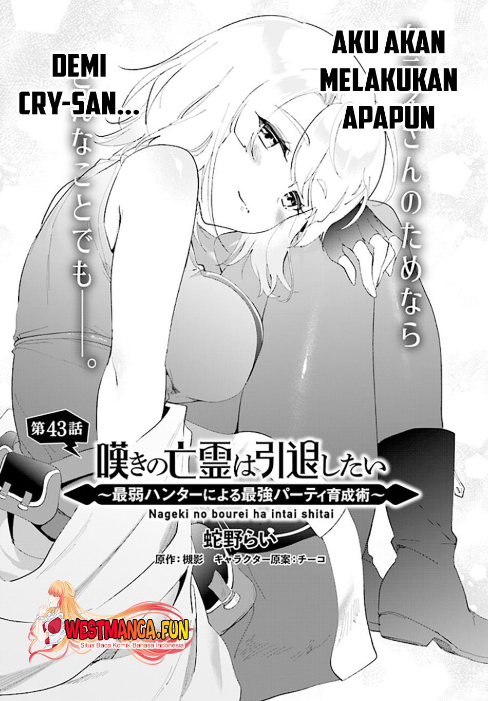 image-komik-nageki-no-bourei-wa-intai-shitai-saijiyaku-hanta-ni-yoru-saikiyou-patei-ikusei-jutsu-chapter-43-0/32