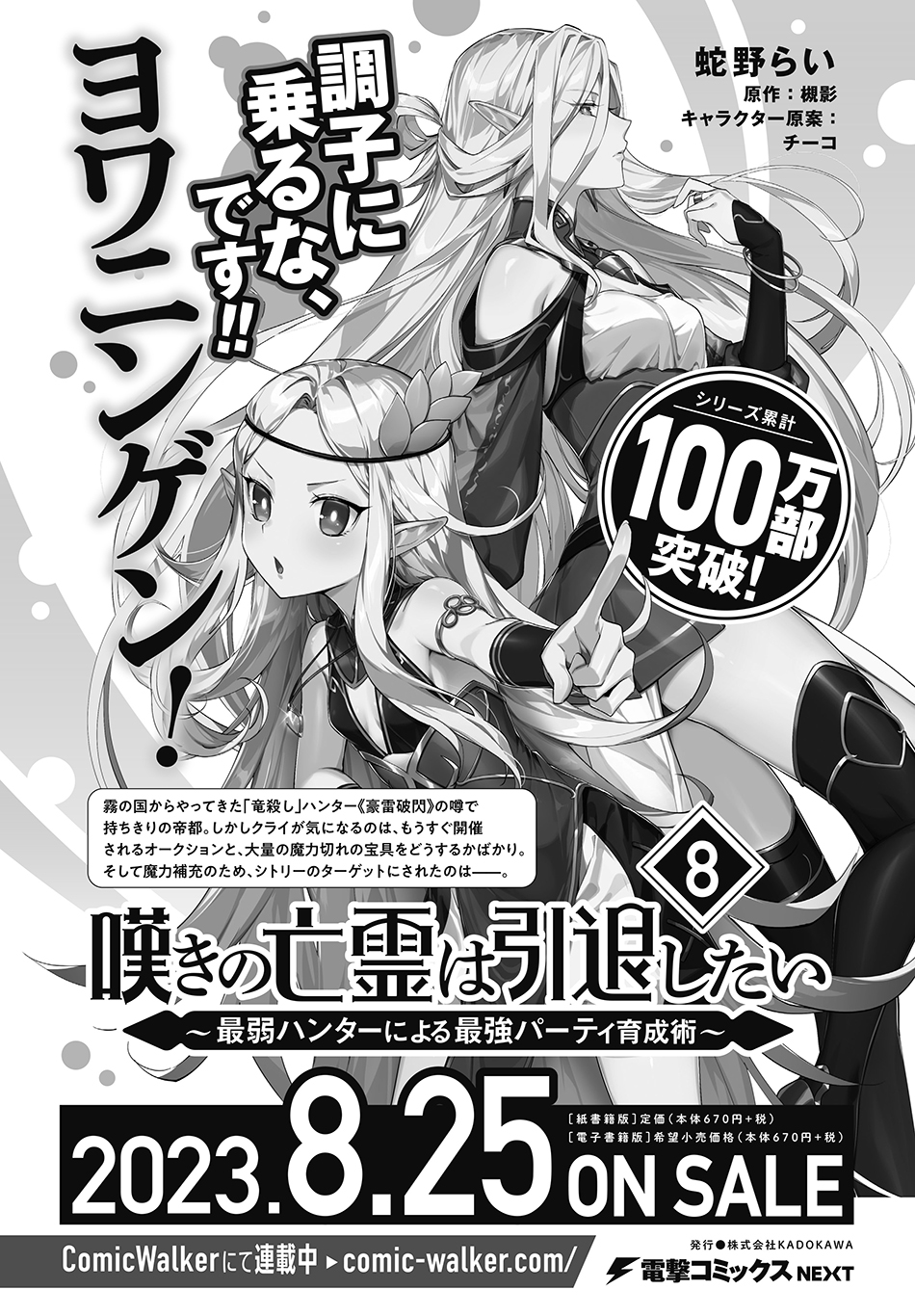 image-komik-nageki-no-bourei-wa-intai-shitai-saijiyaku-hanta-ni-yoru-saikiyou-patei-ikusei-jutsu-chapter-43-16/32