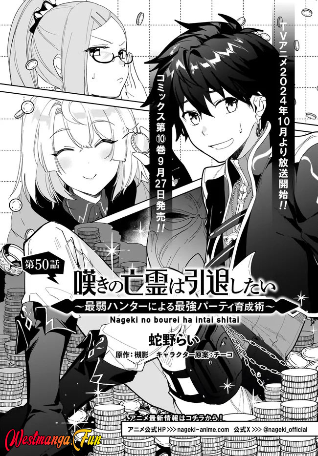image-komik-nageki-no-bourei-wa-intai-shitai-saijiyaku-hanta-ni-yoru-saikiyou-patei-ikusei-jutsu-chapter-50-0/14