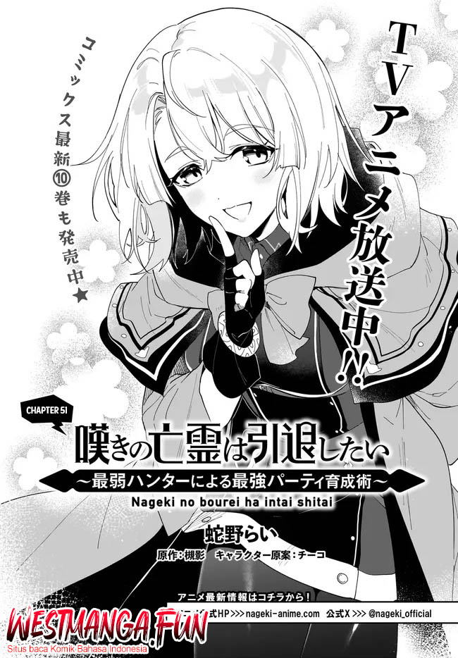 image-komik-nageki-no-bourei-wa-intai-shitai-saijiyaku-hanta-ni-yoru-saikiyou-patei-ikusei-jutsu-chapter-51-0/26