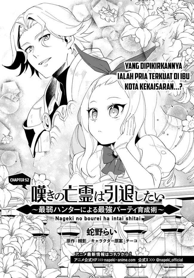 image-komik-nageki-no-bourei-wa-intai-shitai-saijiyaku-hanta-ni-yoru-saikiyou-patei-ikusei-jutsu-chapter-52-0/30