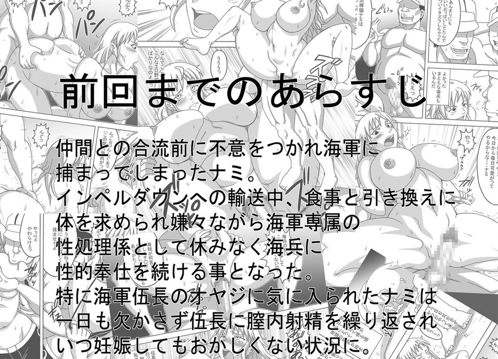 image-komik-nami-saga-chapter-02-2/83