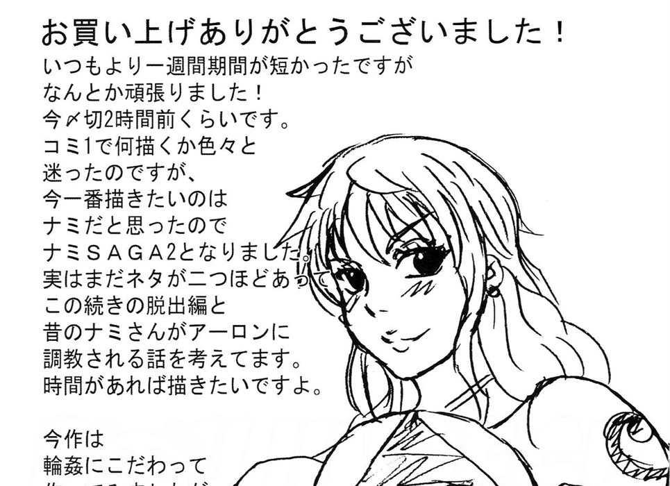 image-komik-nami-saga-chapter-02-78/83