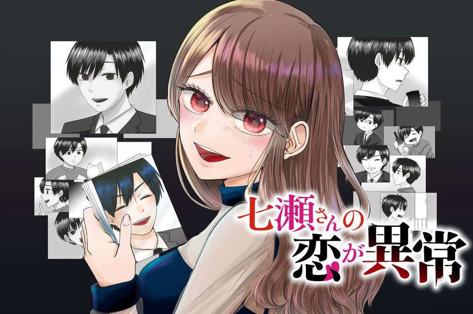 image-komik-nanase-san-no-koi-ga-ijou-chapter-1-0/42