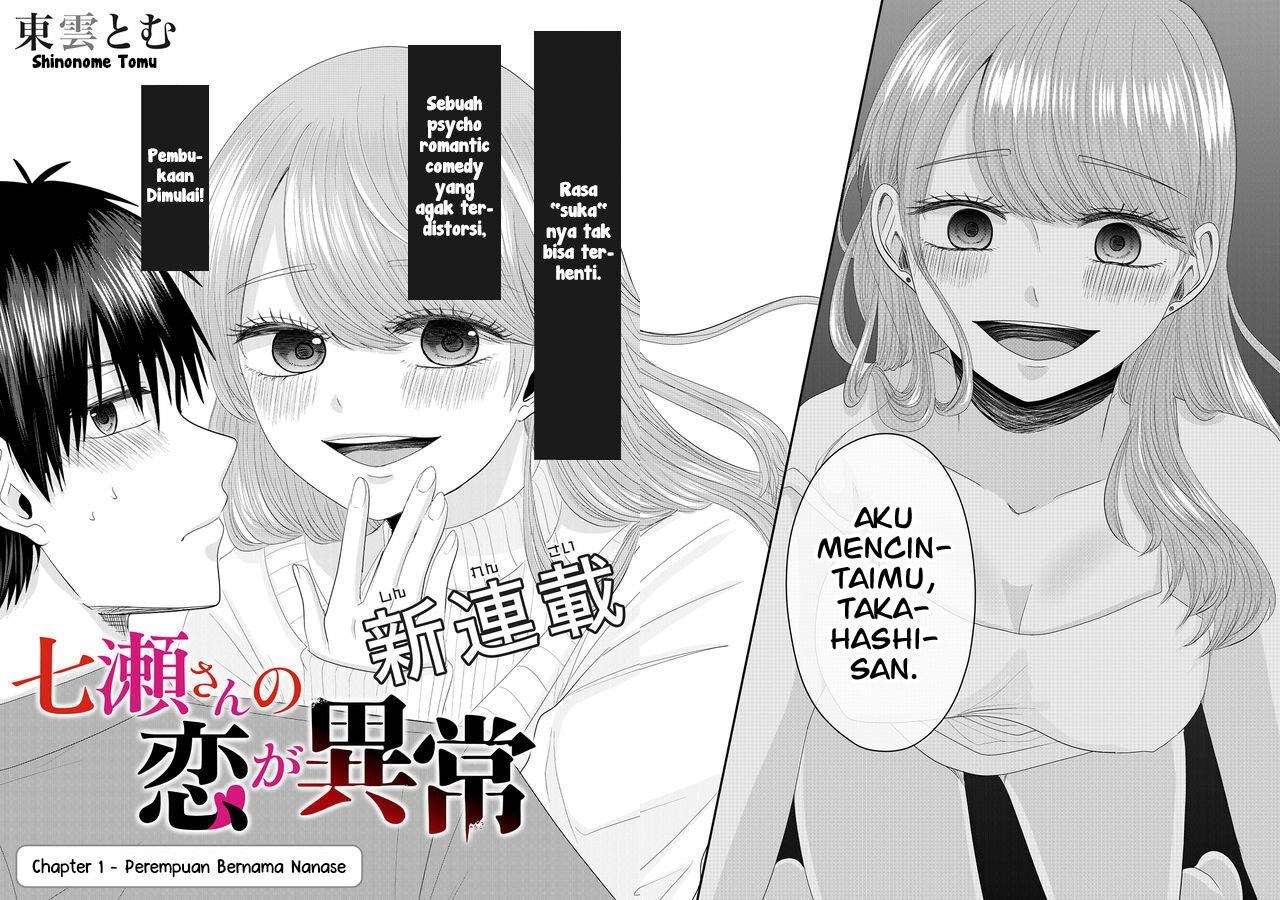 image-komik-nanase-san-no-koi-ga-ijou-chapter-1-2/42