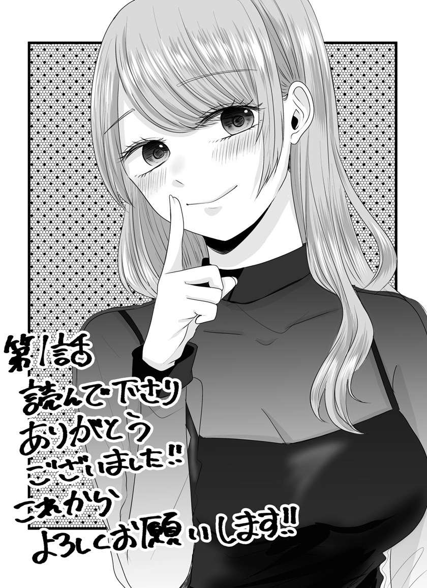 image-komik-nanase-san-no-koi-ga-ijou-chapter-1-41/42