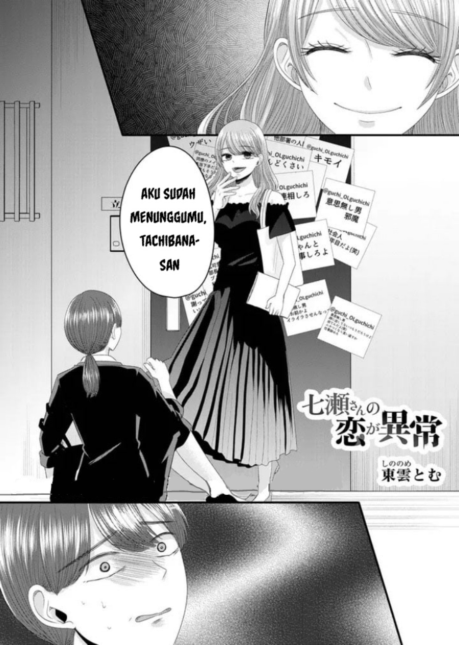 image-komik-nanase-san-no-koi-ga-ijou-chapter-10-1/26