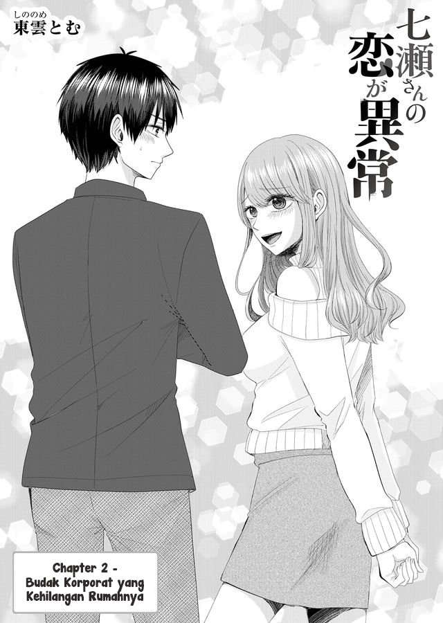image-komik-nanase-san-no-koi-ga-ijou-chapter-2-0/28