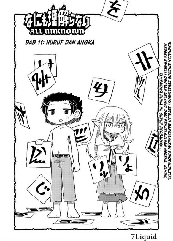 image-komik-nani-mo-wakaranai-chapter-11-2/11