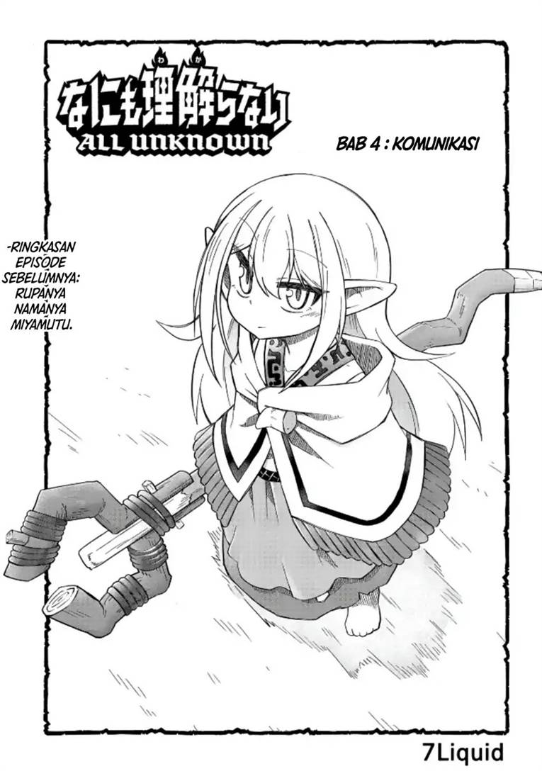 image-komik-nani-mo-wakaranai-chapter-4-1/12