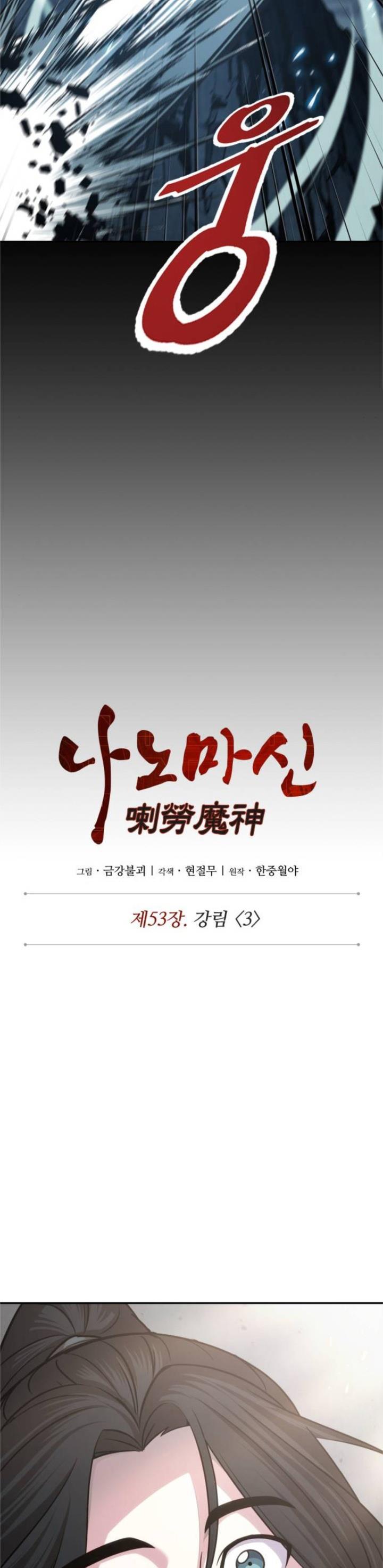 image-komik-nano-machine-chapter-151-5/41