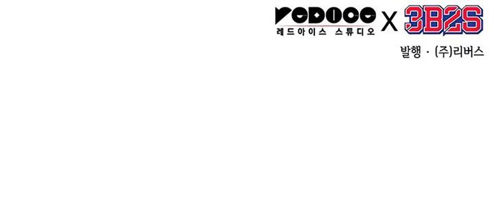 image-komik-nano-machine-chapter-174-14/15