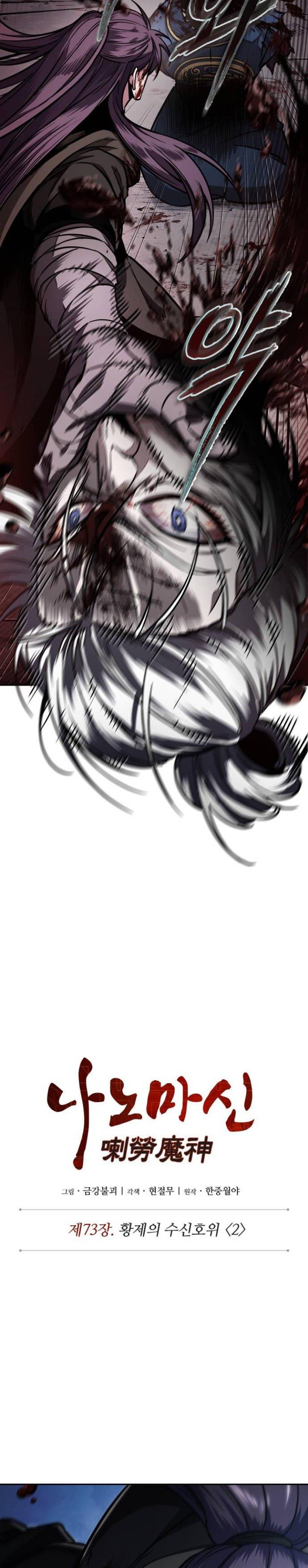 image-komik-nano-machine-chapter-214-3/29