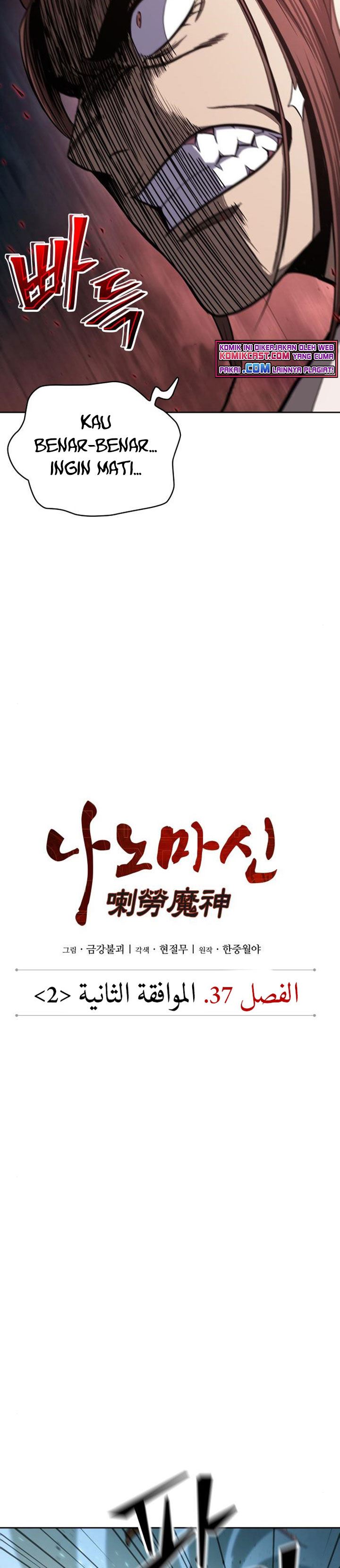 image-komik-nano-machine-chapter-97-4/36