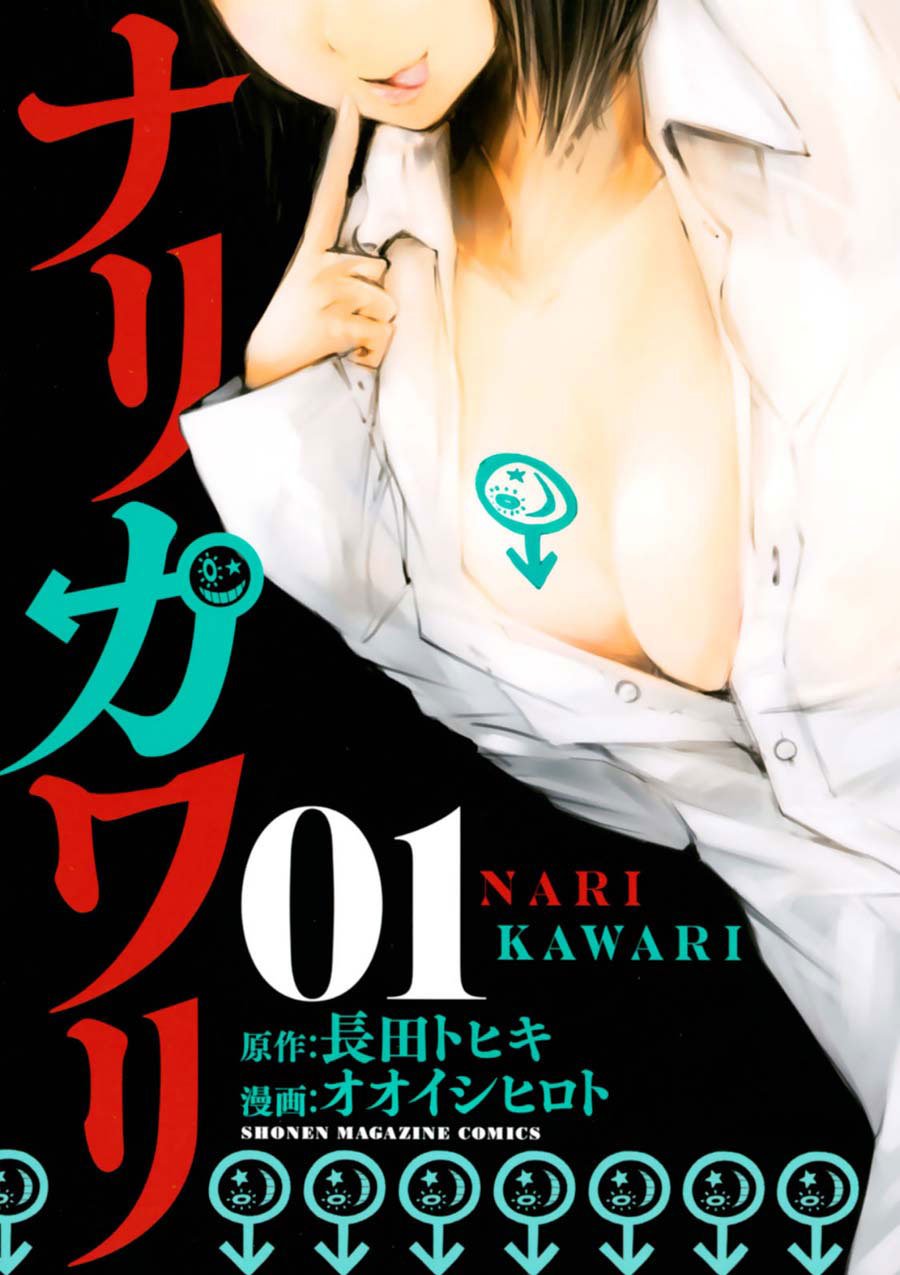 image-komik-narikawari-chapter-1-1/47