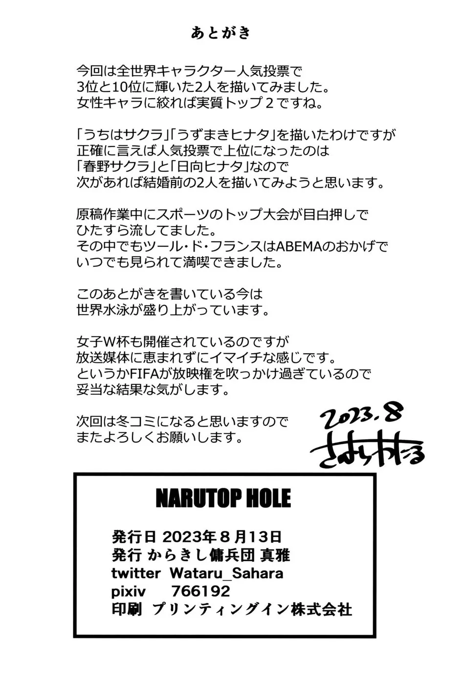 image-komik-narutophole-chapter-01-end-24/26