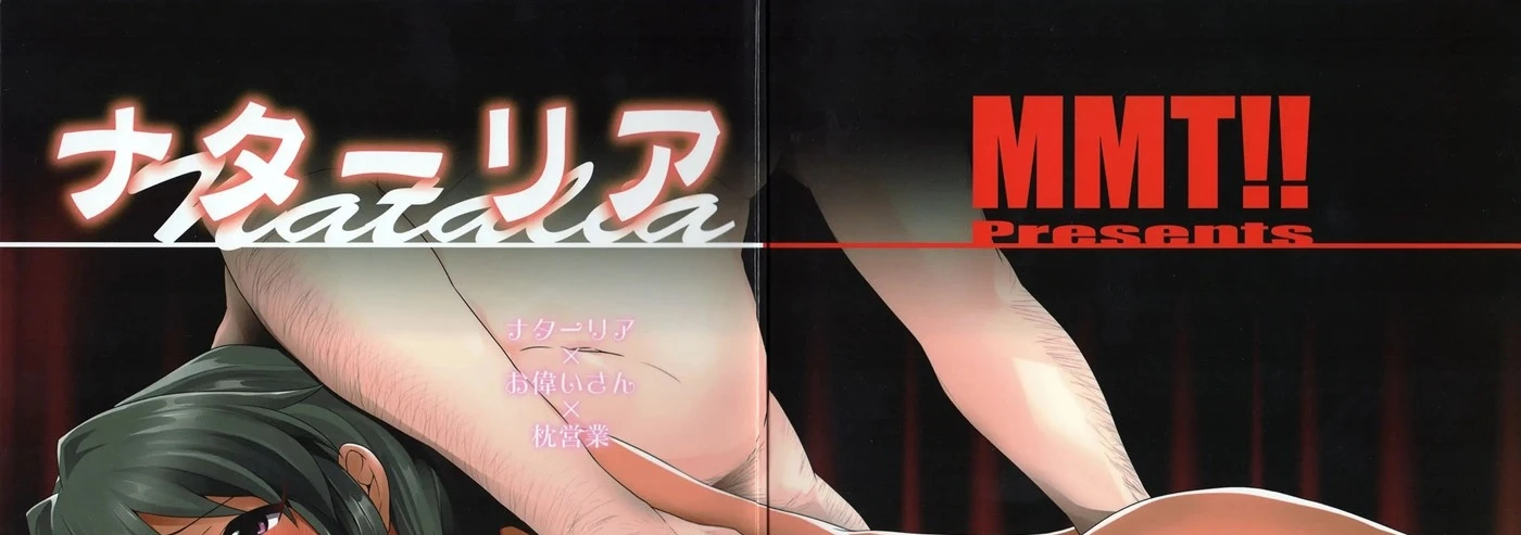 image-komik-natalia-chapter-01-end-2/54