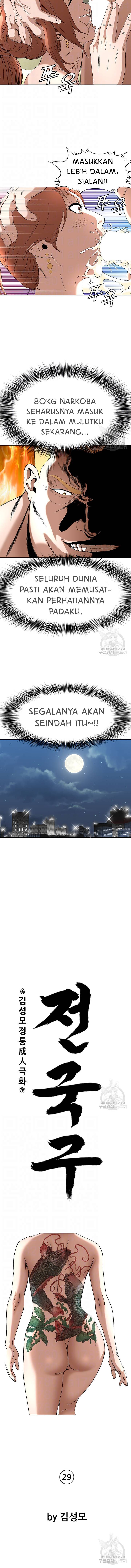 image-komik-national-district-chapter-29-4/15