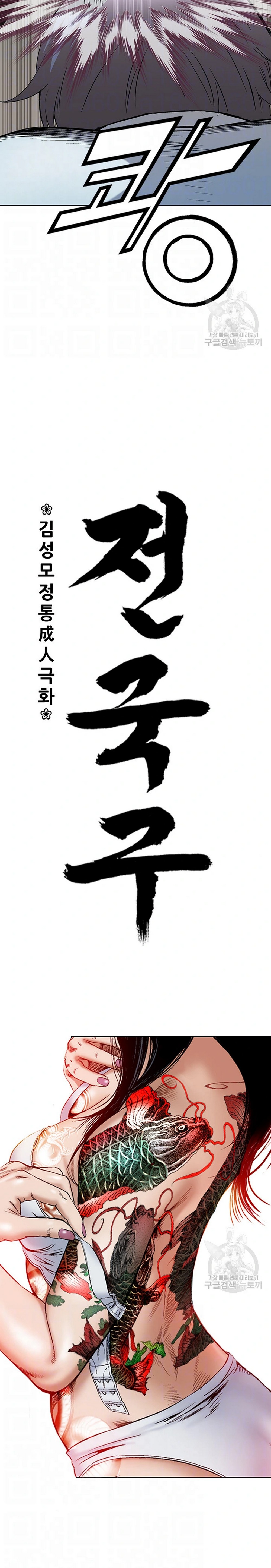 image-komik-national-district-chapter-48-4/24