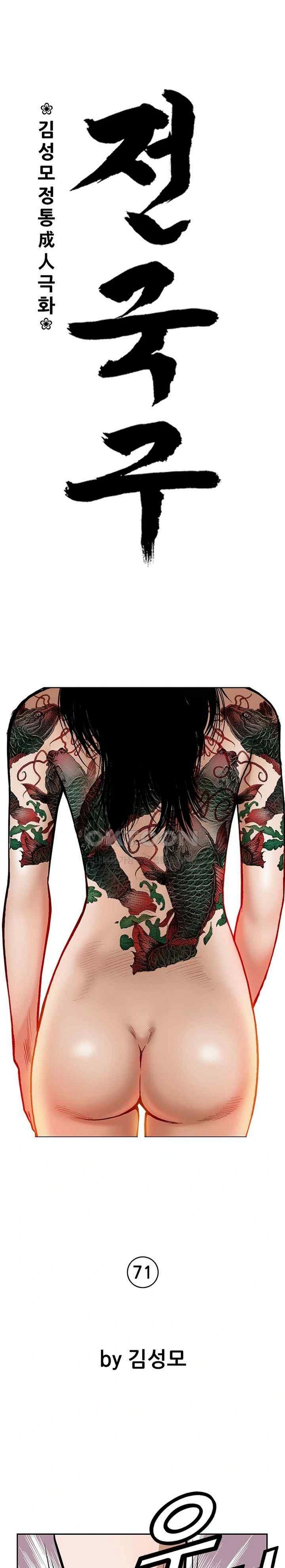 image-komik-national-district-chapter-71-1/25