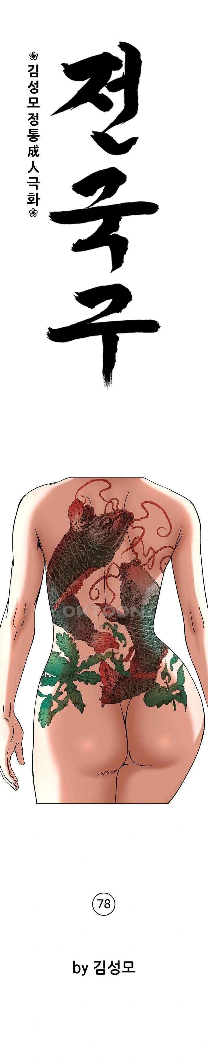 image-komik-national-district-chapter-78-1/25