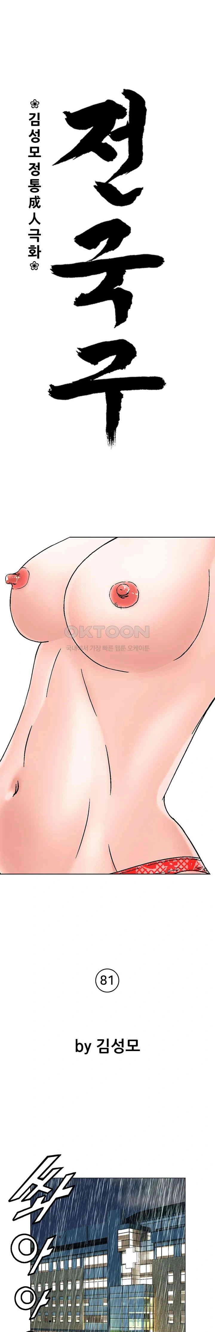 image-komik-national-district-chapter-81-1/26