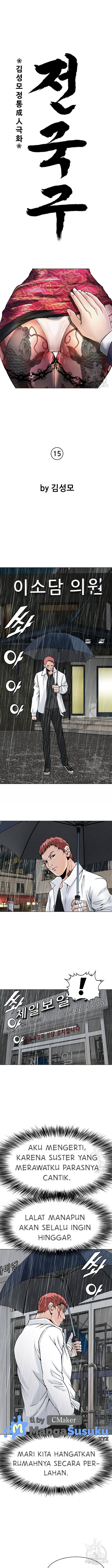 image-komik-national-top-class-chapter-15-4/17