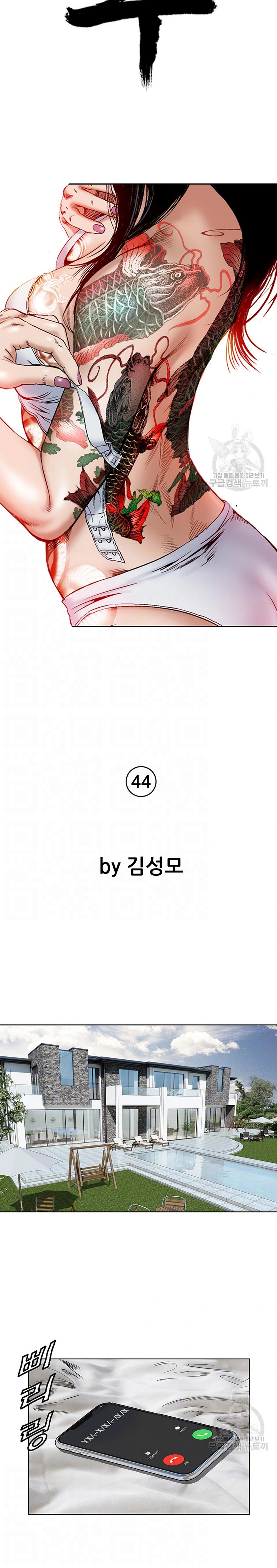 image-komik-national-top-class-chapter-44-3/21