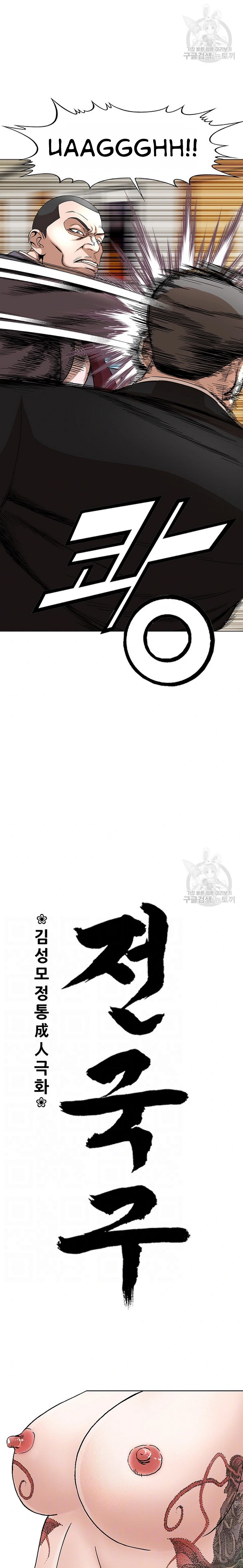 image-komik-national-top-class-chapter-46-1/21