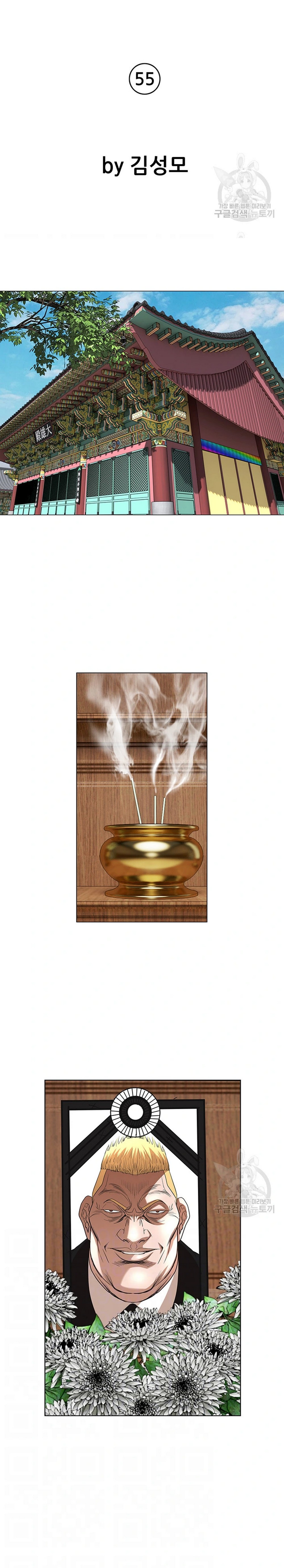 image-komik-national-top-class-chapter-55-3/22