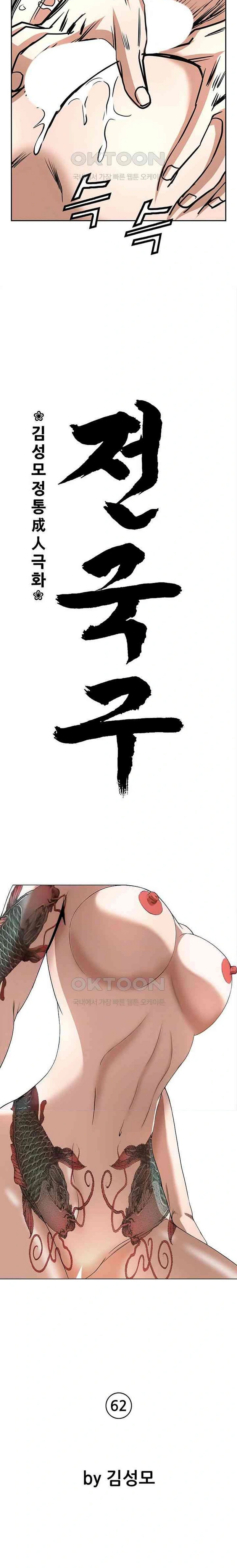 image-komik-national-top-class-chapter-62-3/21