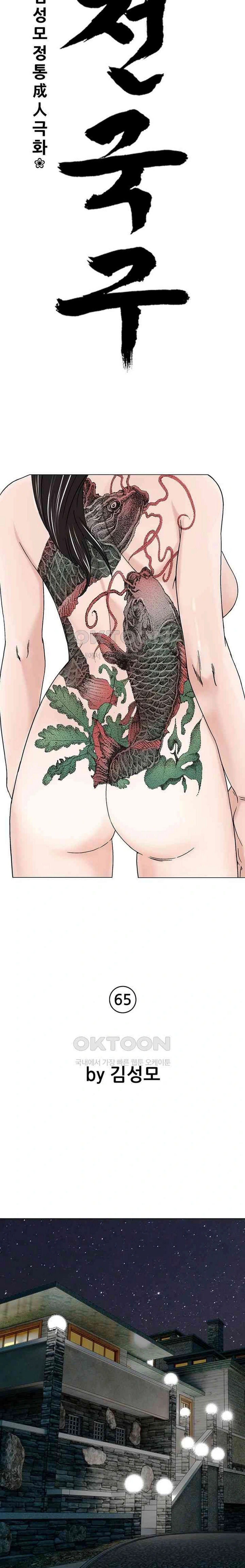 image-komik-national-top-class-chapter-65-8/21