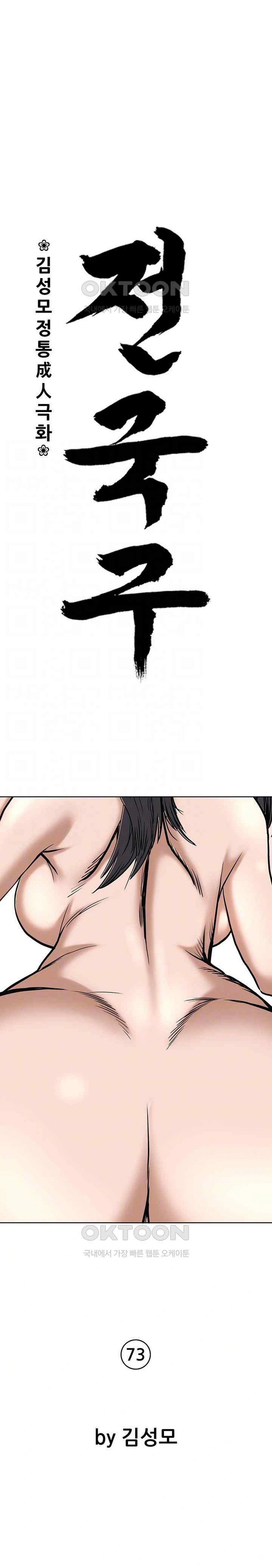 image-komik-national-top-class-chapter-73-1/22