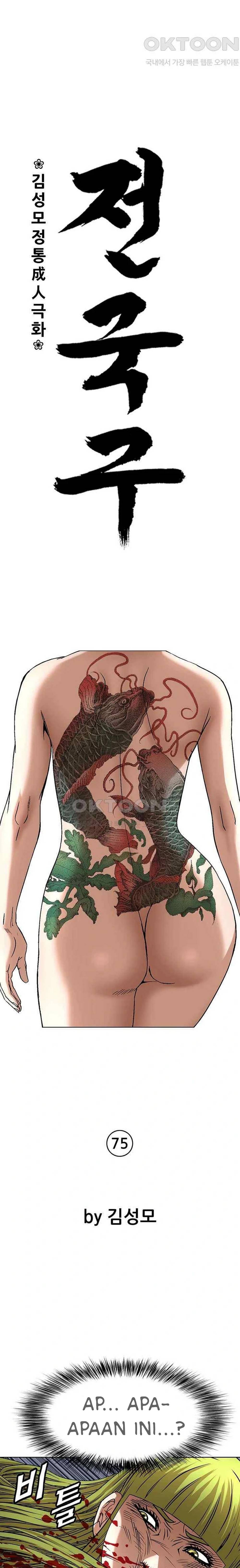 image-komik-national-top-class-chapter-75-0/23