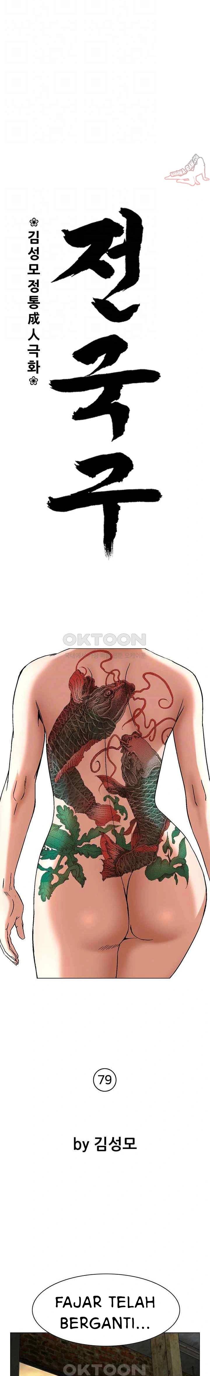 image-komik-national-top-class-chapter-79-4/23