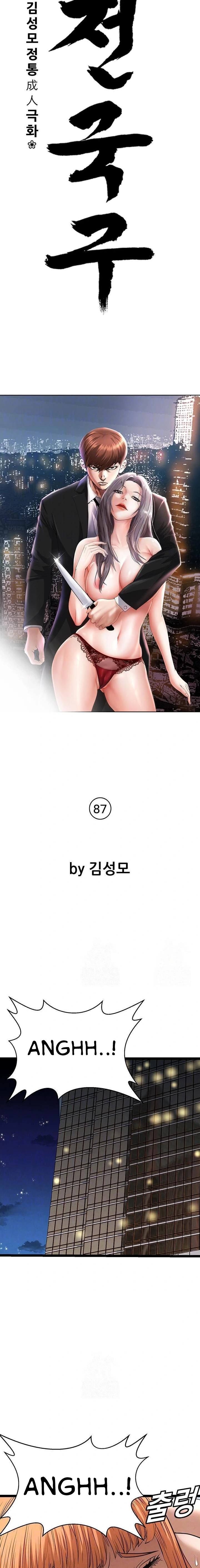 image-komik-national-top-class-chapter-87-0/24