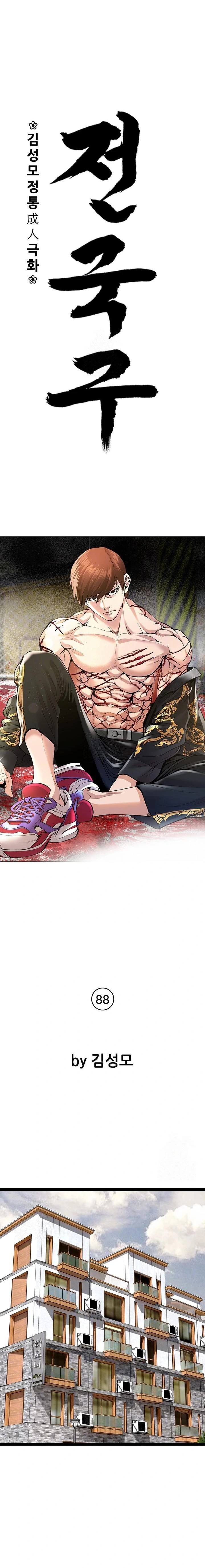 image-komik-national-top-class-chapter-88-0/17