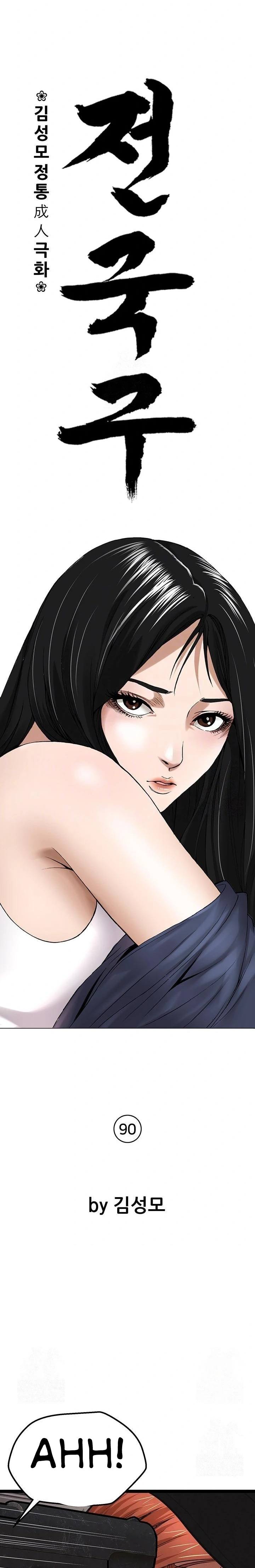 image-komik-national-top-class-chapter-90-0/65