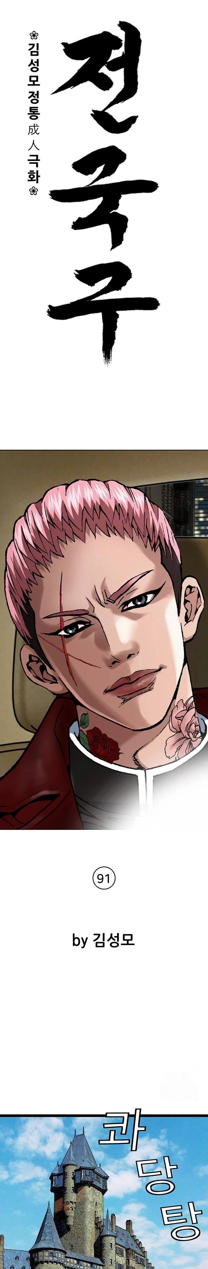 image-komik-national-top-class-chapter-91-0/20