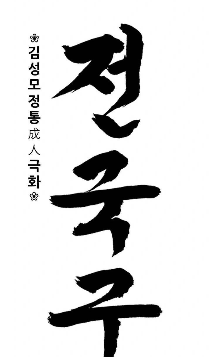 image-komik-national-top-class-chapter-92-0/22