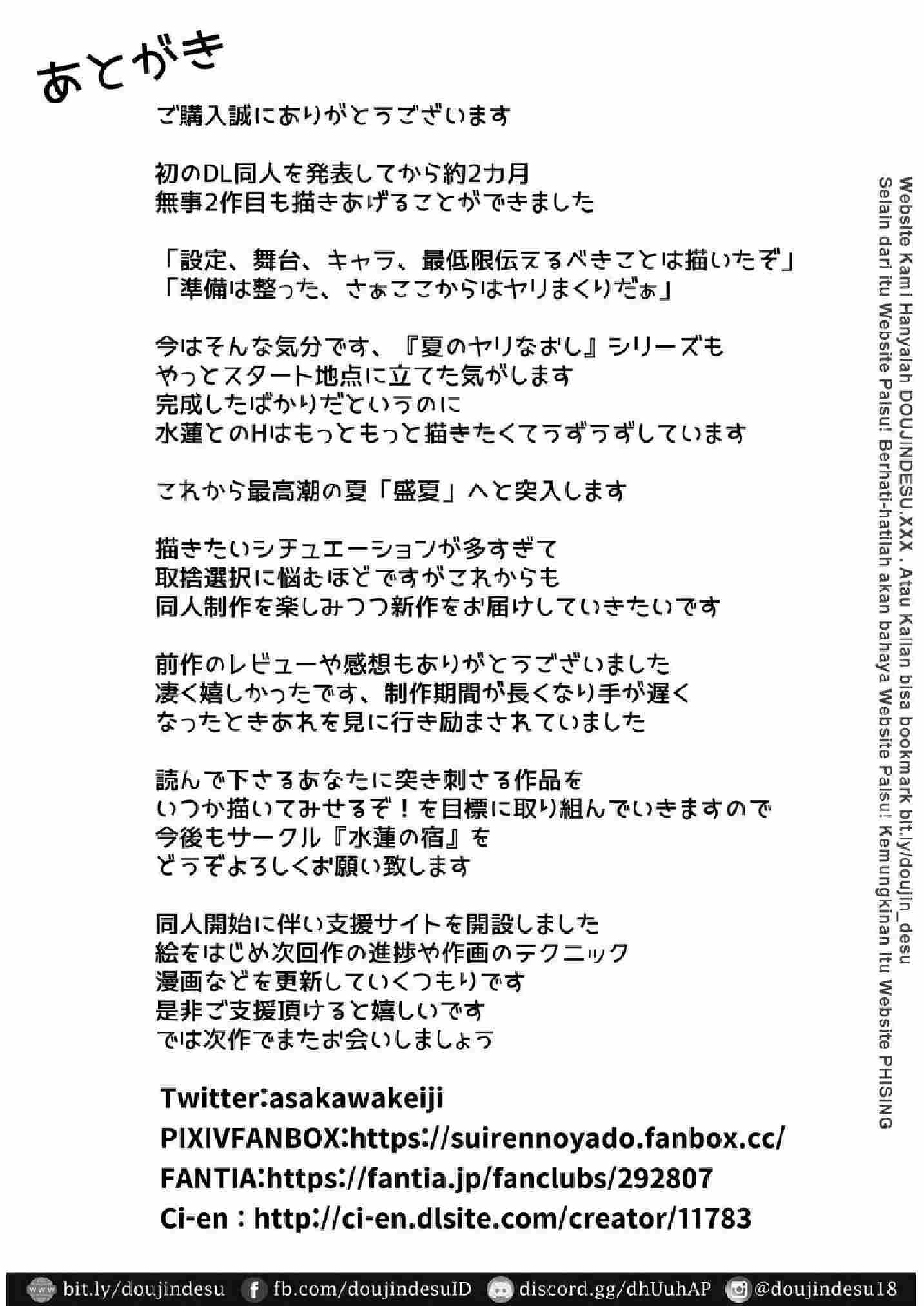 image-komik-natsu-no-yari-naoshi-chapter-02-92/95