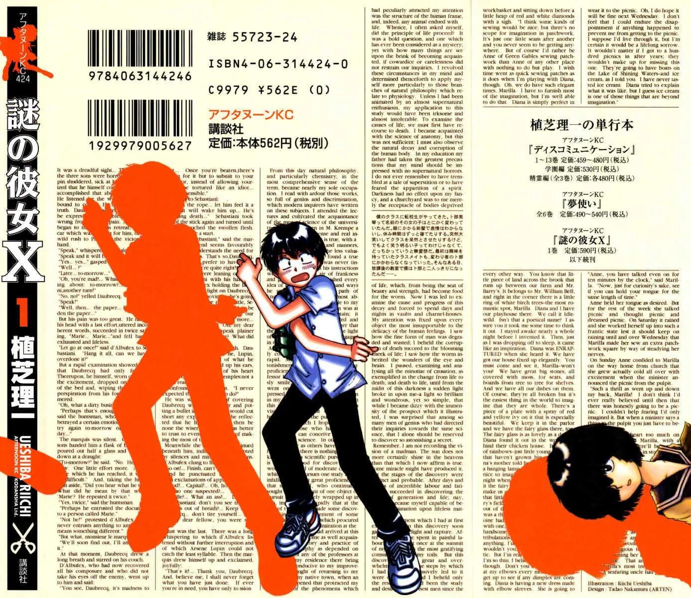 image-komik-nazo-no-kanojo-x-chapter-00-1/84